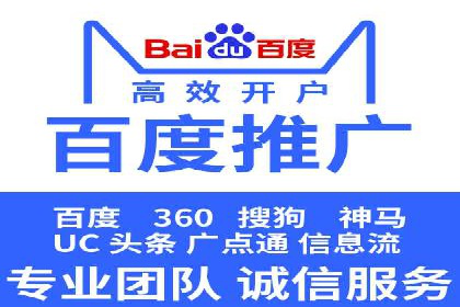 百度竞价广告在电商行业的应用及效果展示