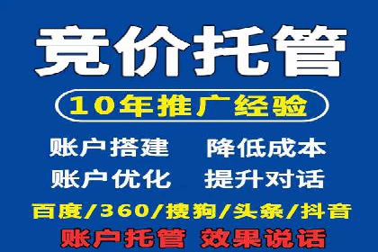 百度推广代运营案例：精准营销助力业绩增长